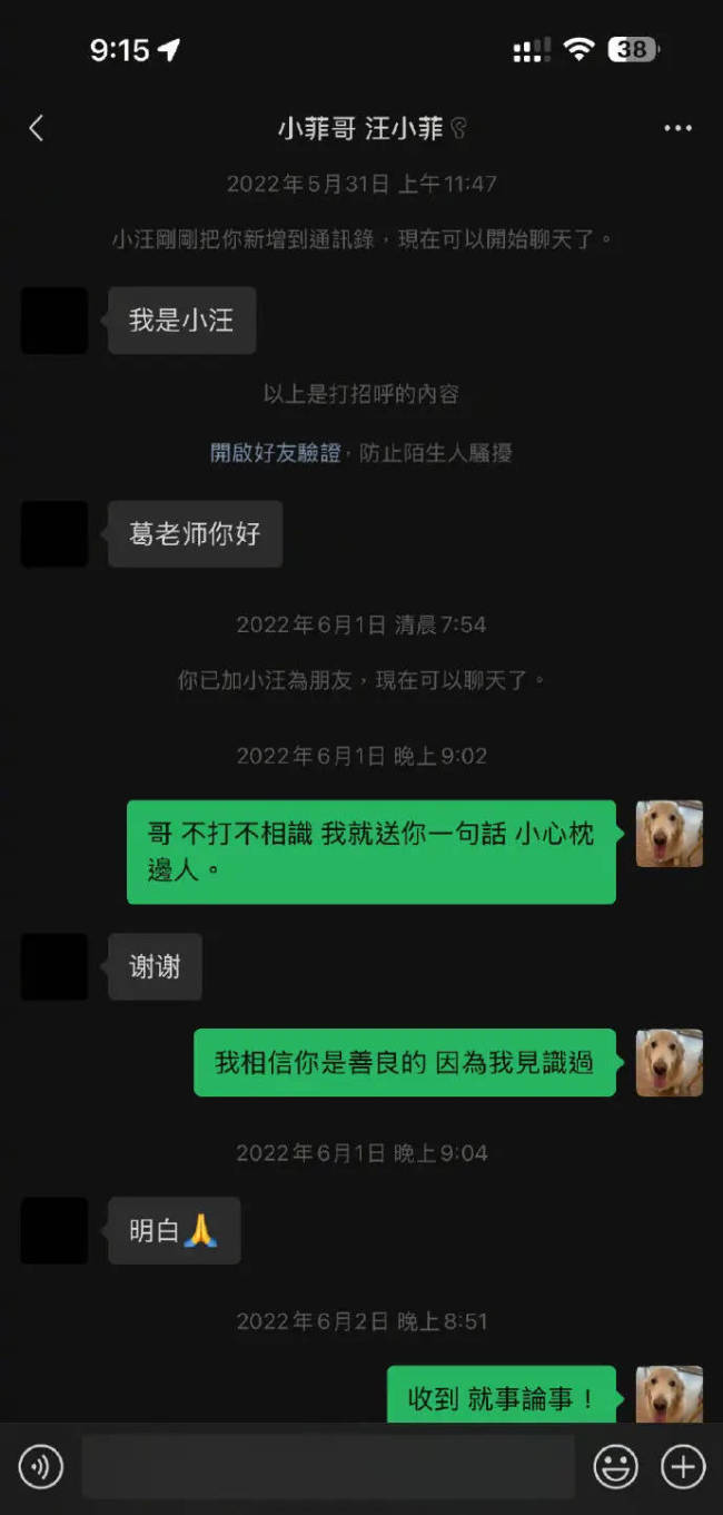 葛斯齐发文谴责张颖颖：现在哪轮得到小三出来指责