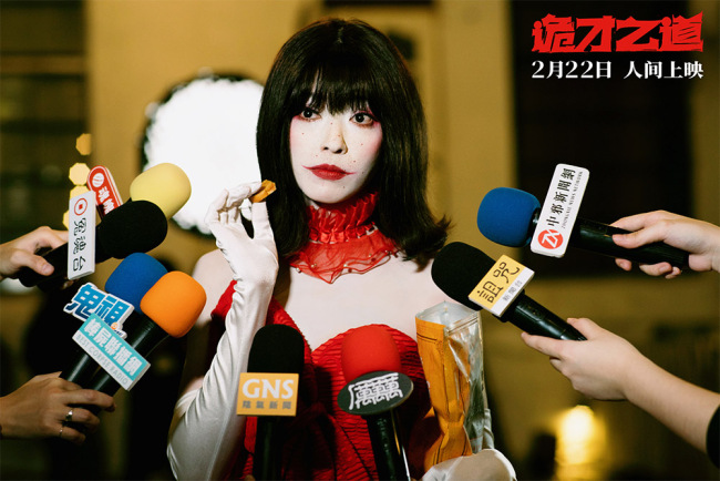 高分惊恐喜剧《诡才之道》全“冥”星阵容演绎鬼才出道 2月22日人间上映