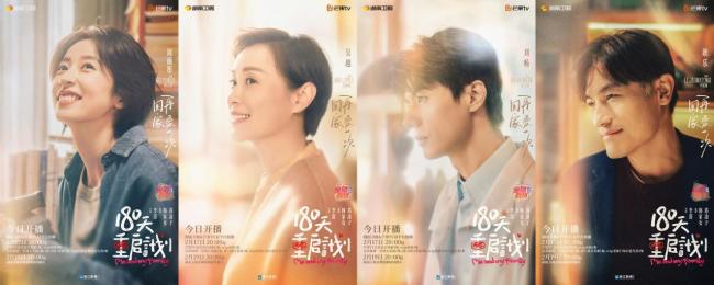 嬉笑治愈！《180天重启计划》今日开播 周雨彤吴越“倒转母女”上演代际碰撞新喜剧