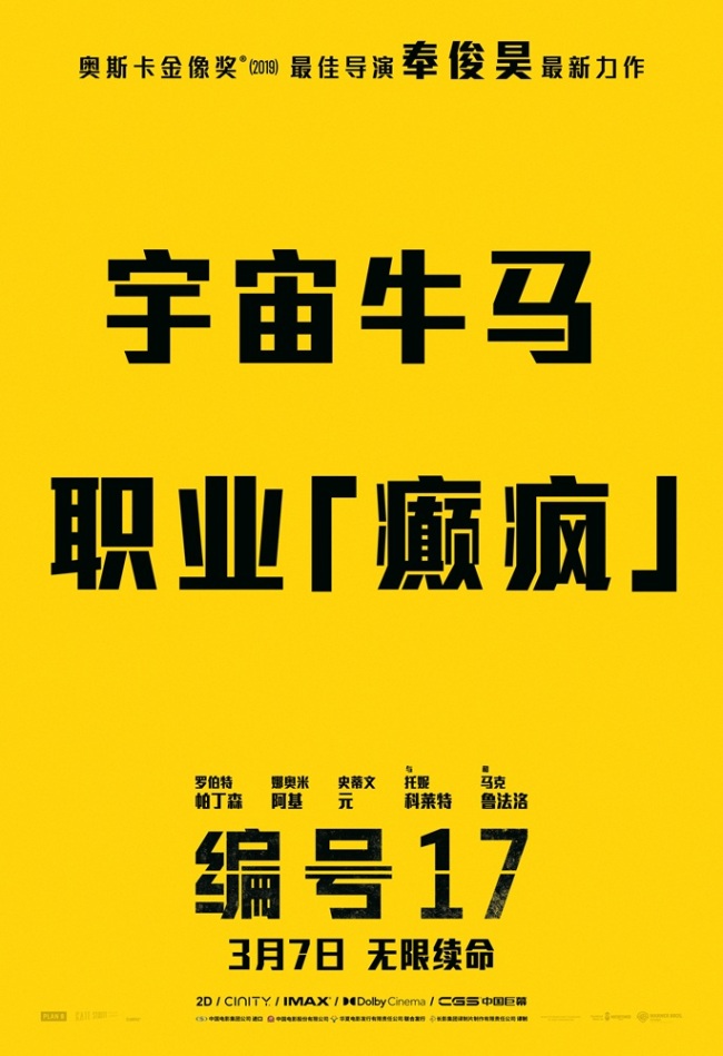 《编号17》日抛主角上演“死得随机” 天选打工人职场艰辛求生