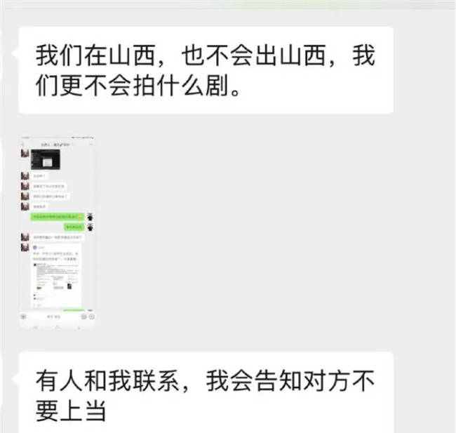 女演员拍短剧失联？爆料所指出品公司回应