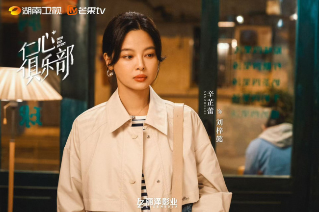 《仁心俱乐部》幽默启航 辛芷蕾白客共绘医者温情轻喜剧