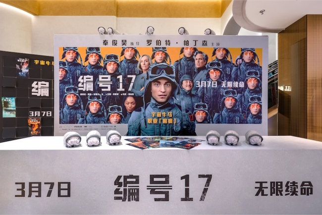 奉俊昊新作《编号17》首映点映同步举行 7城观众引爆口碑