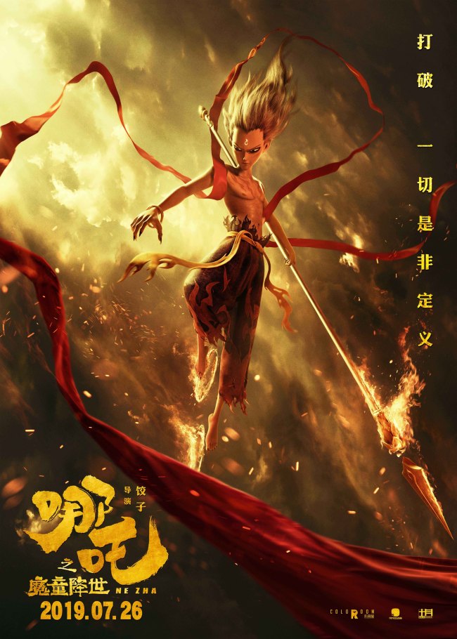 哪吒2成功是长期主义者的胜利