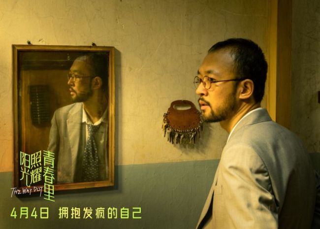 电影《阳光照耀青春里》肖央蒋奇明邀你“拥抱发疯的自己”