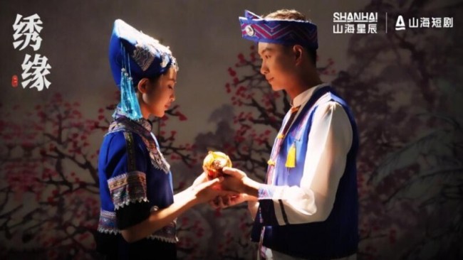 山海星辰携《孤单旅行团》等亮相第十二届中国网络视听大会