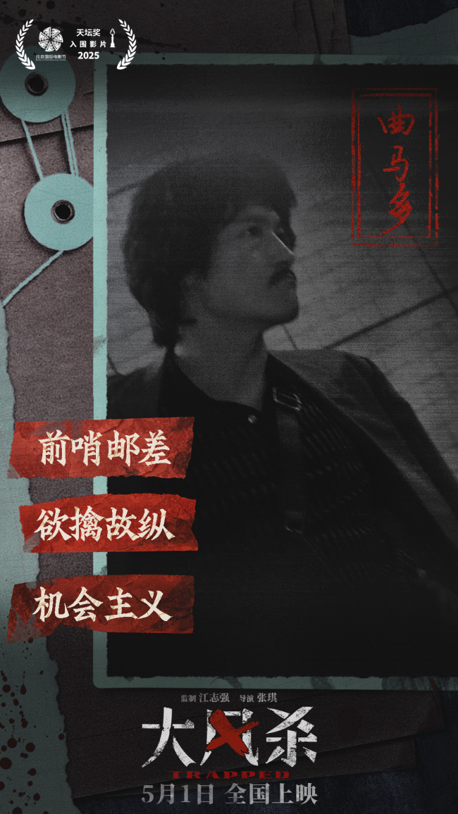 电影《大风杀》五一上映 最强悍匪集结 弃镇孤警搏命破局