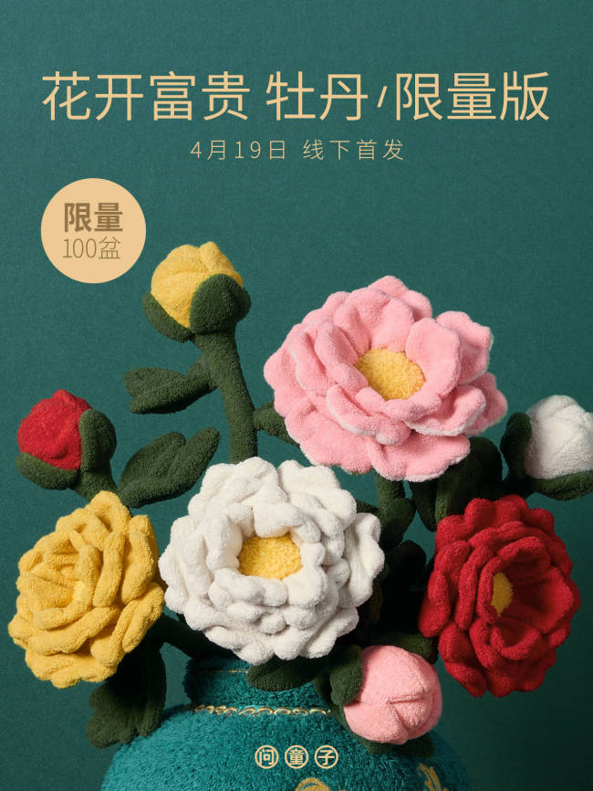 问孺子春日快闪来袭，在杭州相逢艺术级毛绒好意思学