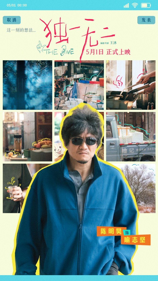 电影《独一无二》“快乐轻松”为底色“温暖治愈”为主题揭秘天选喻家人的日常生活