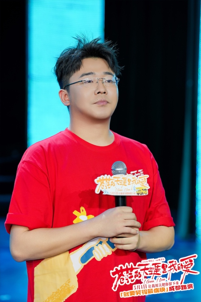五一档喜剧黑马《苍茫爱》金牌团队用心创作 周奇角色演绎当代年轻人“在试错中成长”