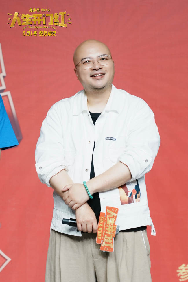 开门送喜，全国巡笑！五一档爆笑喜剧《人生开门红》石家庄路演