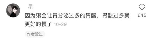 才知道有胃病是不能喝粥的！胃病患者不宜喝粥，多年误区被指正