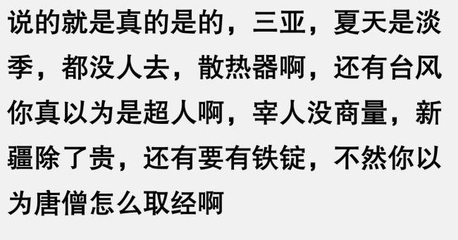 看上去很贵实际很便宜的旅游城市有哪些