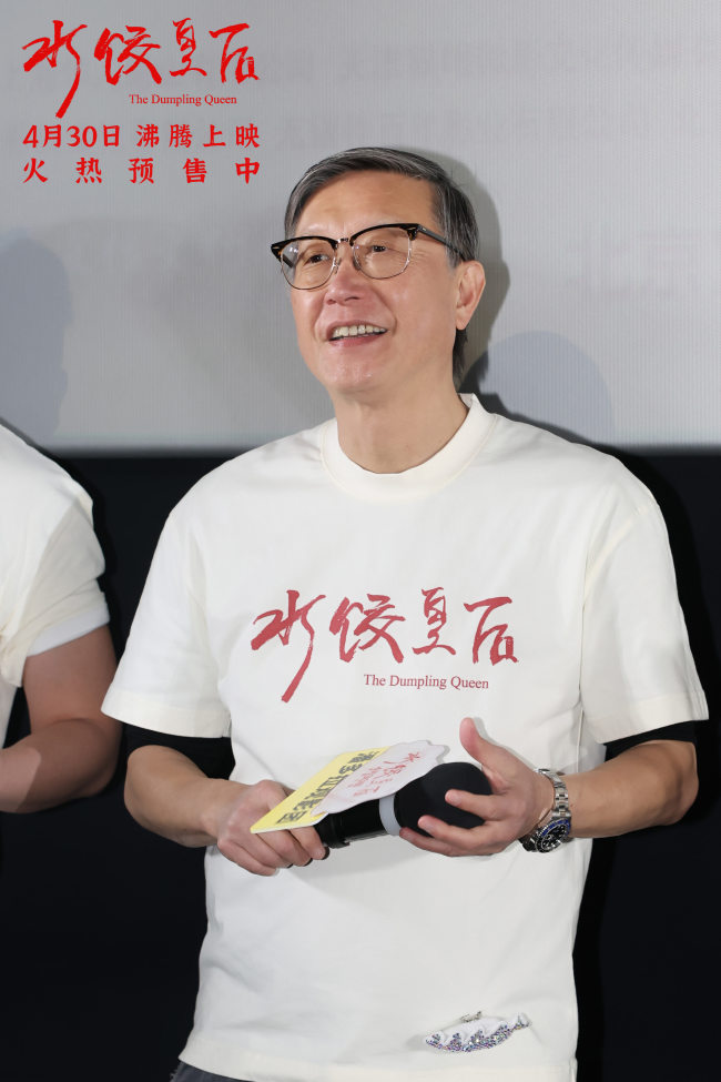 电影《水饺皇后》北京首映礼&nbsp;马丽惠英红朱亚文送暖心鼓励沸腾全场