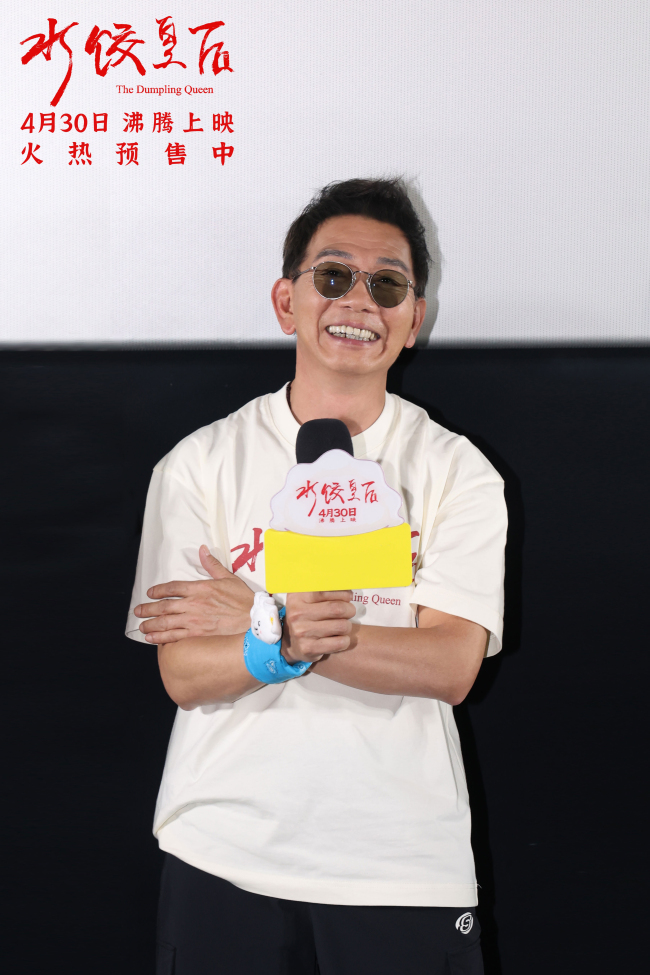 电影《水饺皇后》北京首映礼 马丽惠英红朱亚文送暖心鼓励沸腾全场