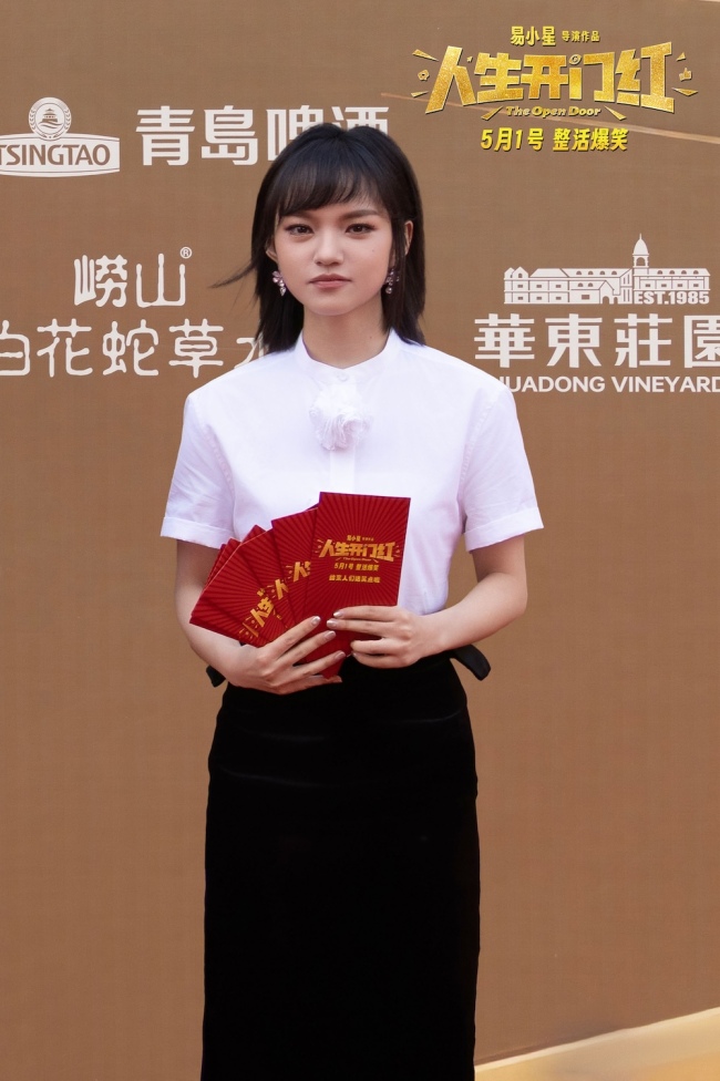 接红运！五一档爆笑喜剧《人生开门红》剧组亮相华表奖