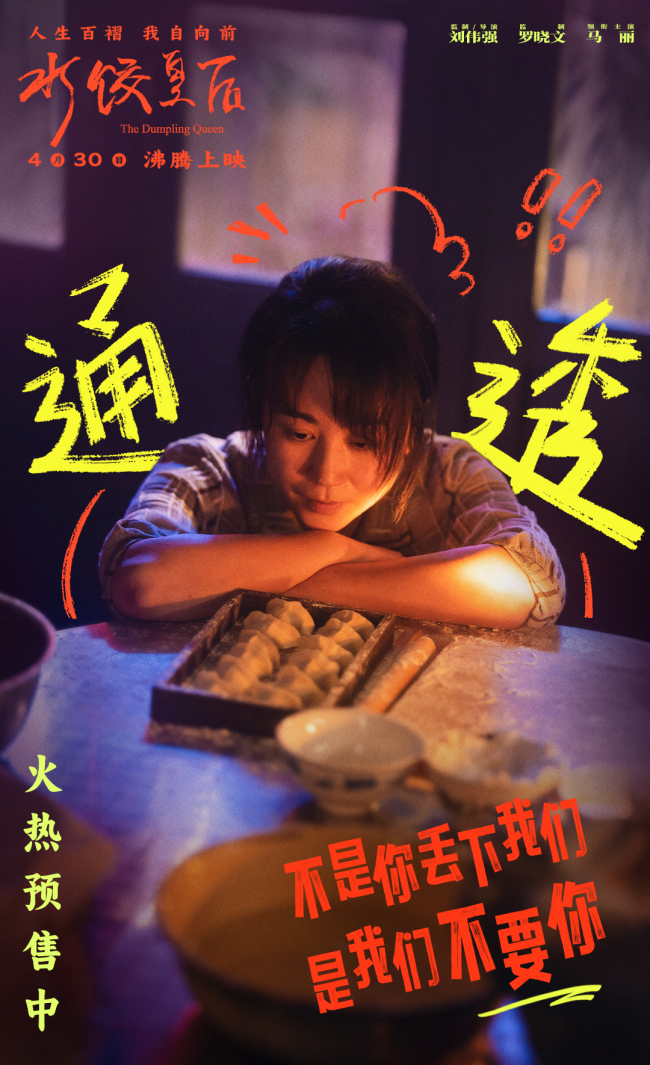 电影《水饺皇后》主创亮相华表奖颁奖典礼 诚意推荐传递励志力量