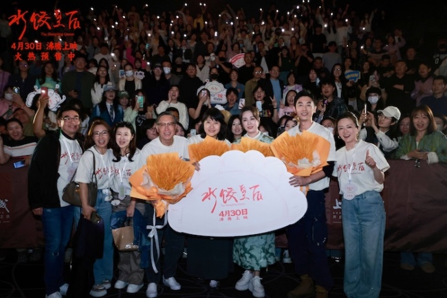 马丽新片《水饺皇后》青岛路演&nbsp;沈腾郭帆惊喜现身为好友打CALL