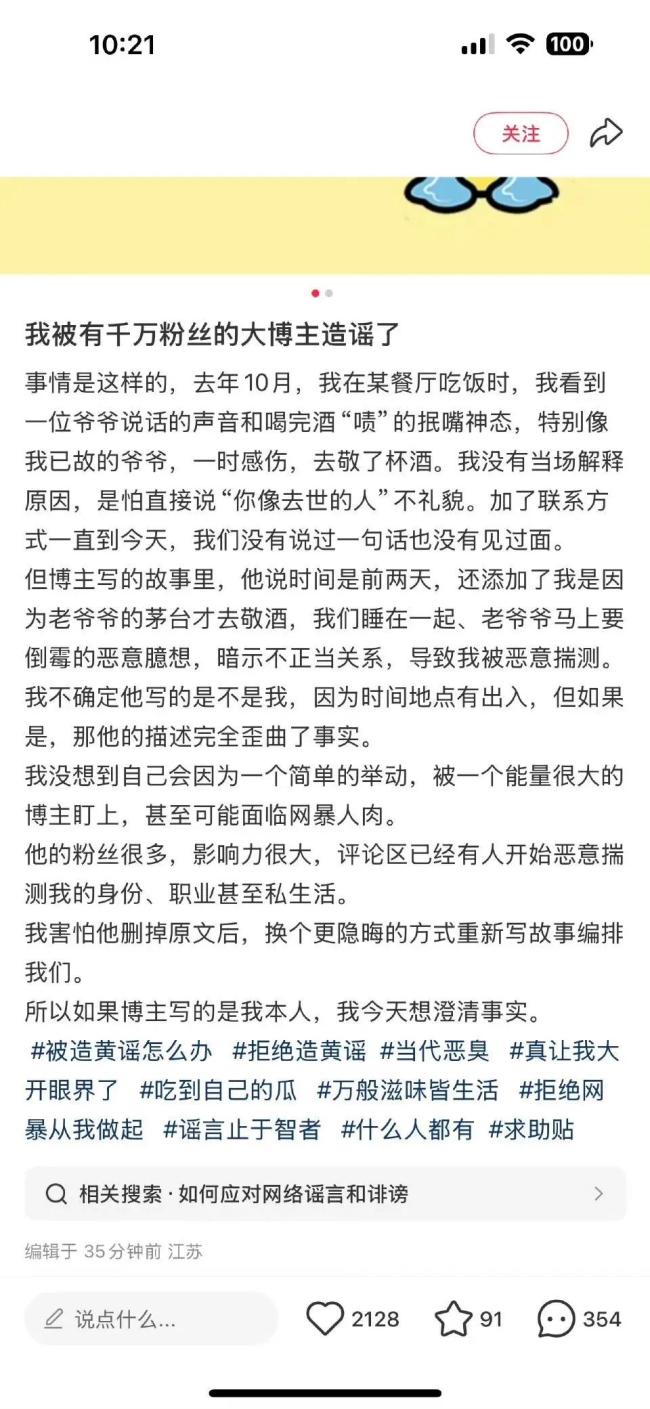被指造黄谣，千万粉丝网红回忆专用小马甲道歉！网友：真该骂，取关了！澄清误解再致歉