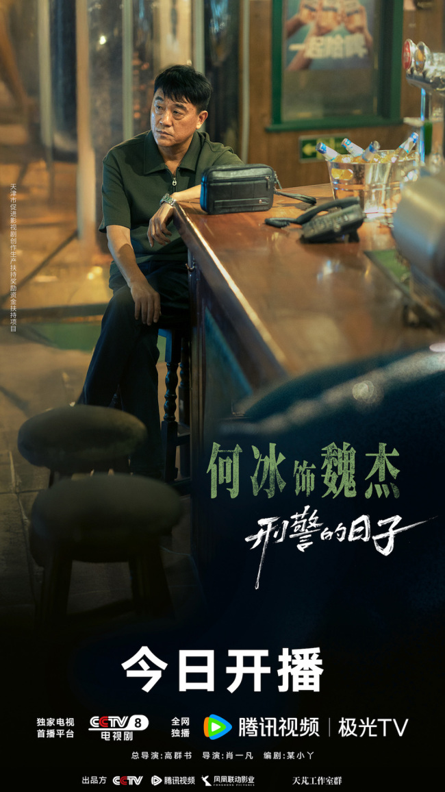 《刑警的日子》開播 歐豪張佳寧演繹刑警雙麵人生