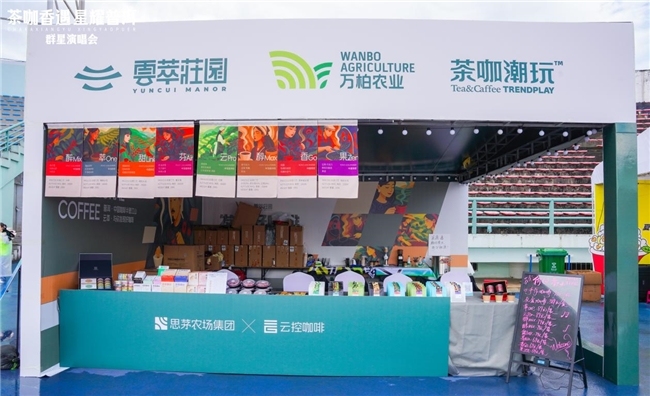 普洱群星演唱会完美收官 万千乐迷共赴假日音乐狂欢