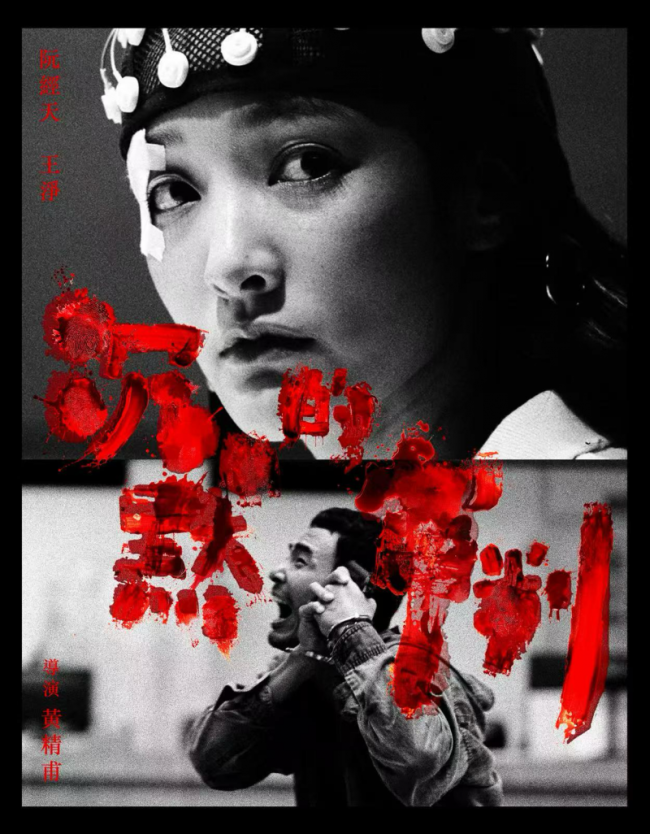 时势级心情悬疑剧《千里默的审判》收尾