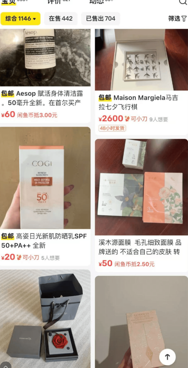 王俊凱工作室閑魚 禮物售賣風波引發(fā)粉絲不滿