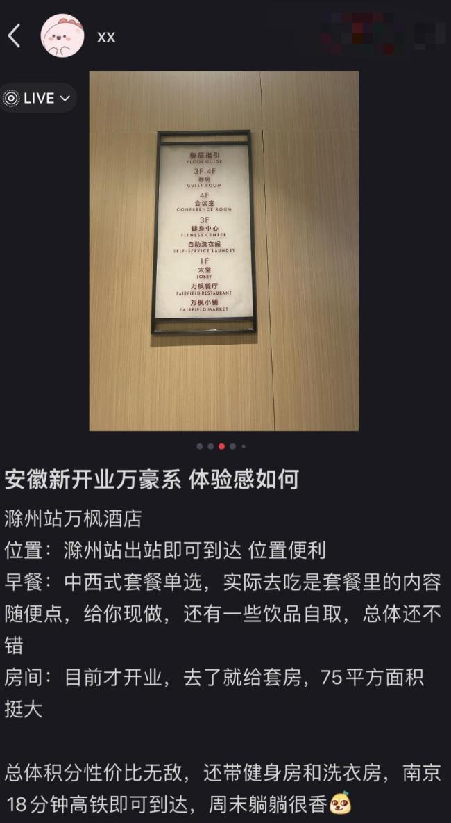 住兩千一晚的城堡覺(jué)得賺翻了 縣城大酒店成新寵