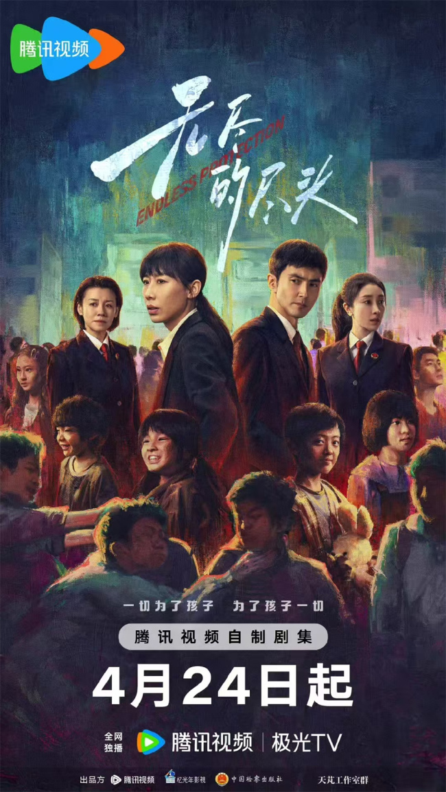 导演臧溪川齐俊盛三搭《无尽的尽头》破局未检题材 温暖现实主义创作引发社会共鸣