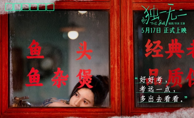 电影《独一无二》终极预告极致动情！张婧仪家庭梦想互相拉扯陈明昊辛云来蒋勤勤用爱托举