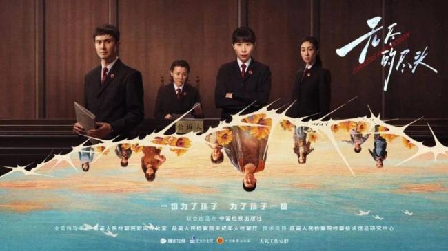 《無盡的盡頭》：壞小孩有多可怕？