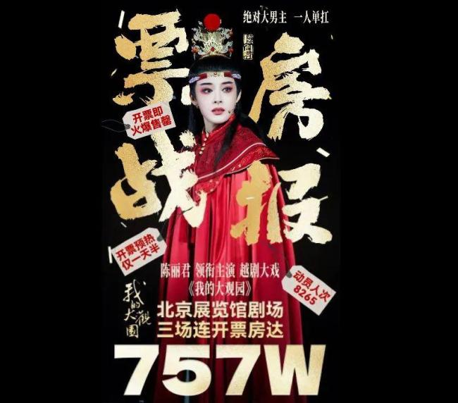 我的大觀園演員京腔向觀眾問好