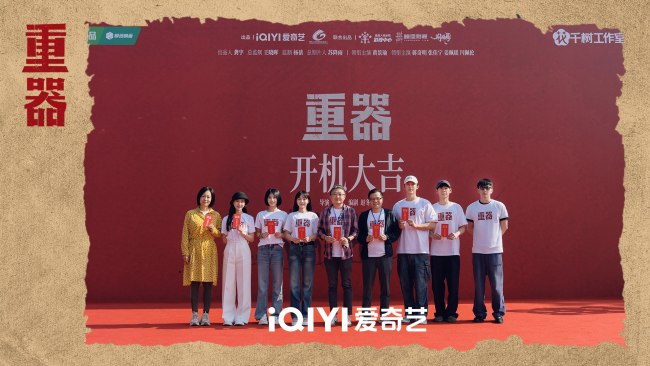 《重器》正式開機 黃景瑜蔣奇明領銜演繹青年法律人赤誠之路