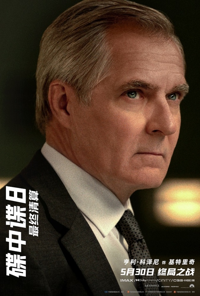 《碟中谍8：最终清算》曝十五张角色海报 超豪华阵容集结待发！