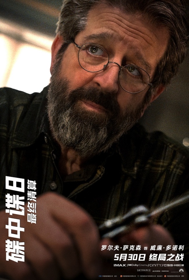 《碟中谍8：最终清算》曝十五张角色海报 超豪华阵容集结待发！