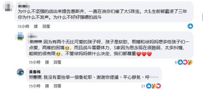 大S被欺负三年为什么不发声？S妈回应：平心静气