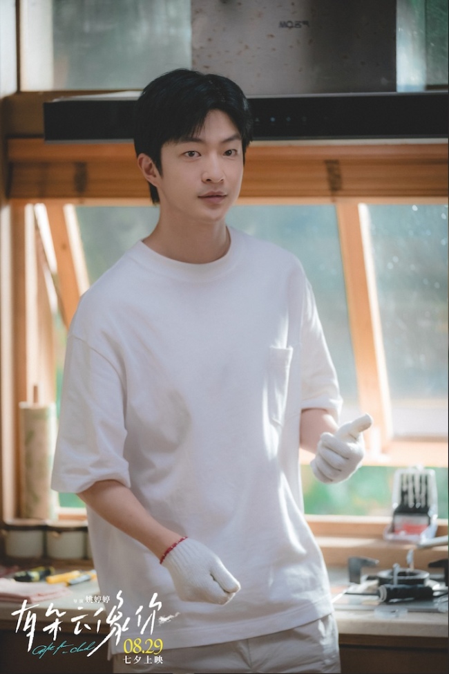 电影《有朵云像你》定档8月29日 七夕约会首选看屈楚萧王子文演绎极致浪漫