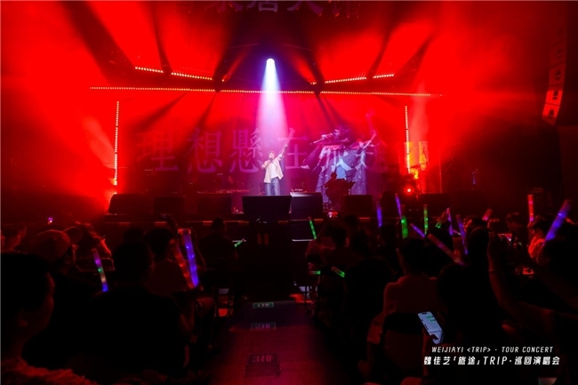 唱响中国力量丨富诺健康独家冠名魏佳艺「旅途」巡回演唱会·广州站圆满成功!