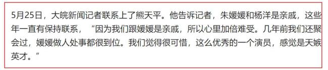 朱媛媛离世，亲戚透露辛柏青拒收礼金