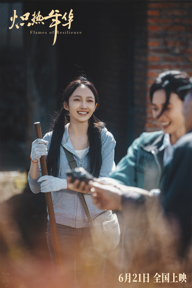 电影《炽热年华》定档6月21日 女性热血创业故事燃爆暑期