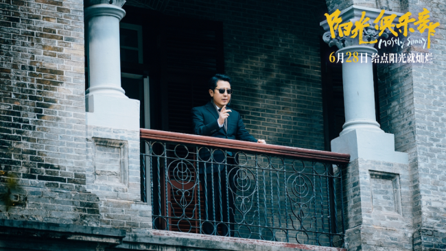 《阳光俱乐部》定档6月28日 和黄晓明一起寻找“阳光解药”！