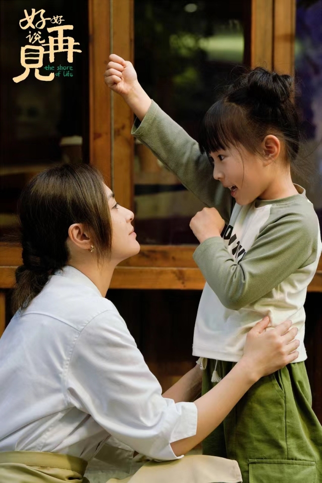 入围国际A类电影节“一带一路”展映 电影《好好说再见》6月20日全球首映