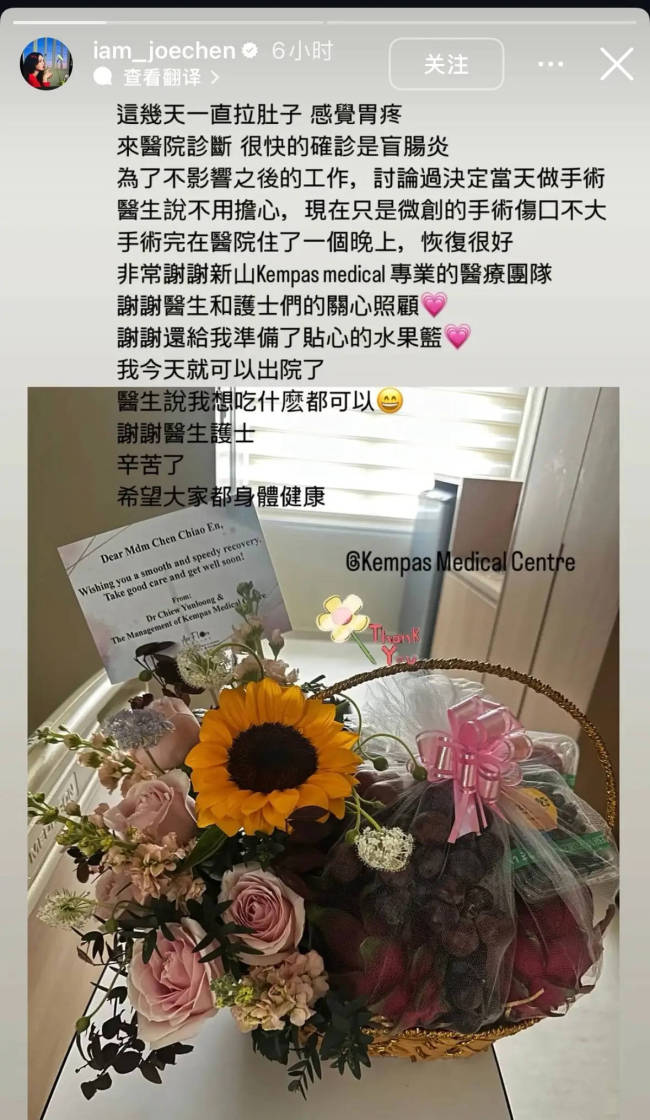 陈乔恩自曝得盲肠炎！为不影响工作当天就做了手术