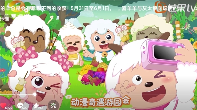 5月31日动漫奇遇游园会联动国漫经典IP!芒果亲子六一晚会亮点抢先看!