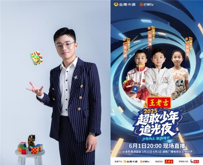 5月31日动漫奇遇游园会联动国漫经典IP！芒果亲子六一晚会亮点抢先看！