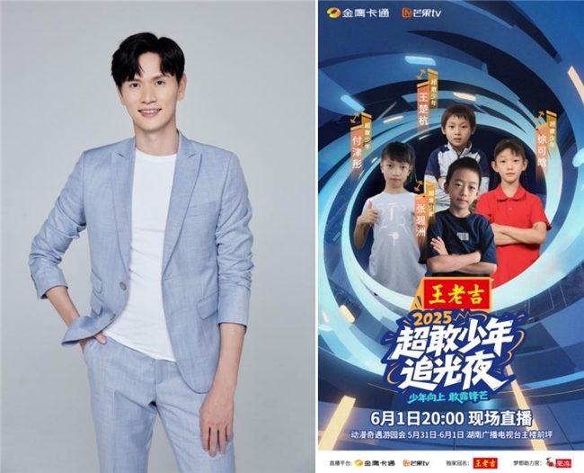 5月31日动漫奇遇游园会联动国漫经典IP！芒果亲子六一晚会亮点抢先看！