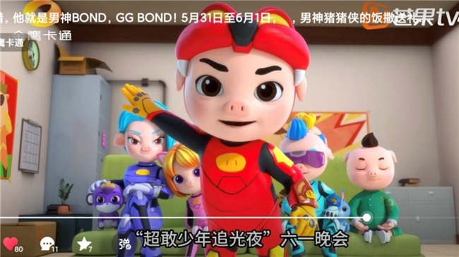 5月31日动漫奇遇游园会联动国漫经典IP！芒果亲子六一晚会亮点抢先看！