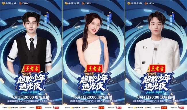 5月31日动漫奇遇游园会联动国漫经典IP！芒果亲子六一晚会亮点抢先看！