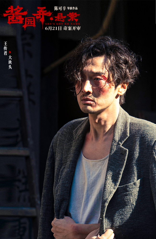 《酱园弄·悬案》定档6月21日 实力演员齐聚演绎女子反杀犯罪大片
