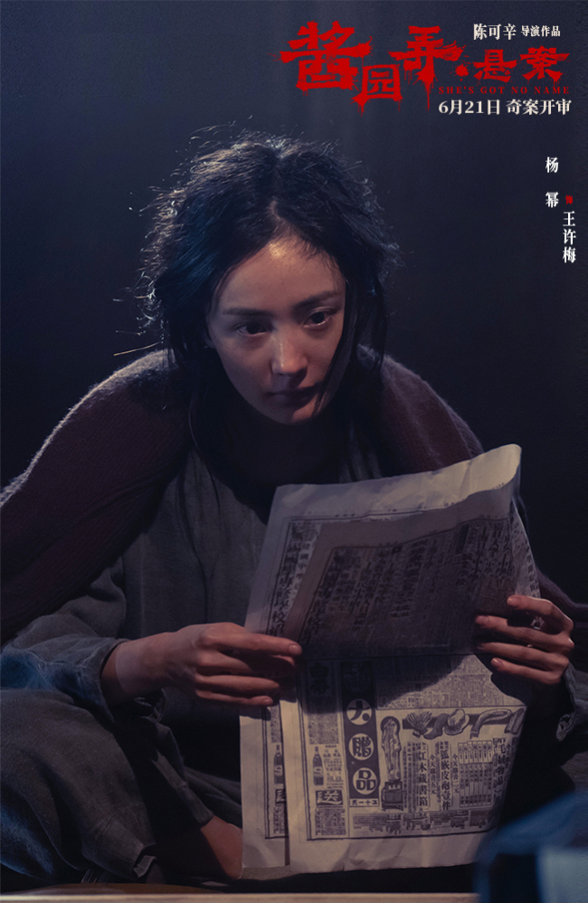 《酱园弄·悬案》定档6月21日 实力演员齐聚演绎女子反杀犯罪大片